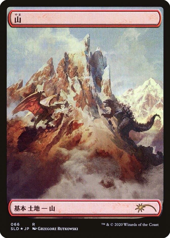 Mountain (Godzilla Lands) [Secret Lair Drop Series] MTG Single Magic: The Gathering  | Multizone: Comics And Games