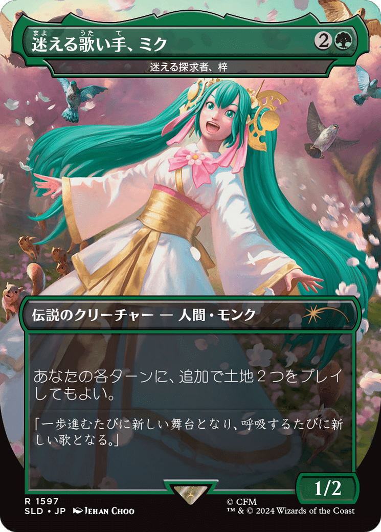 Miku, Lost but Singing - Azusa, Lost but Seeking (Japanese) [Secret Lair Drop Series] MTG Single Magic: The Gathering  | Multizone: Comics And Games