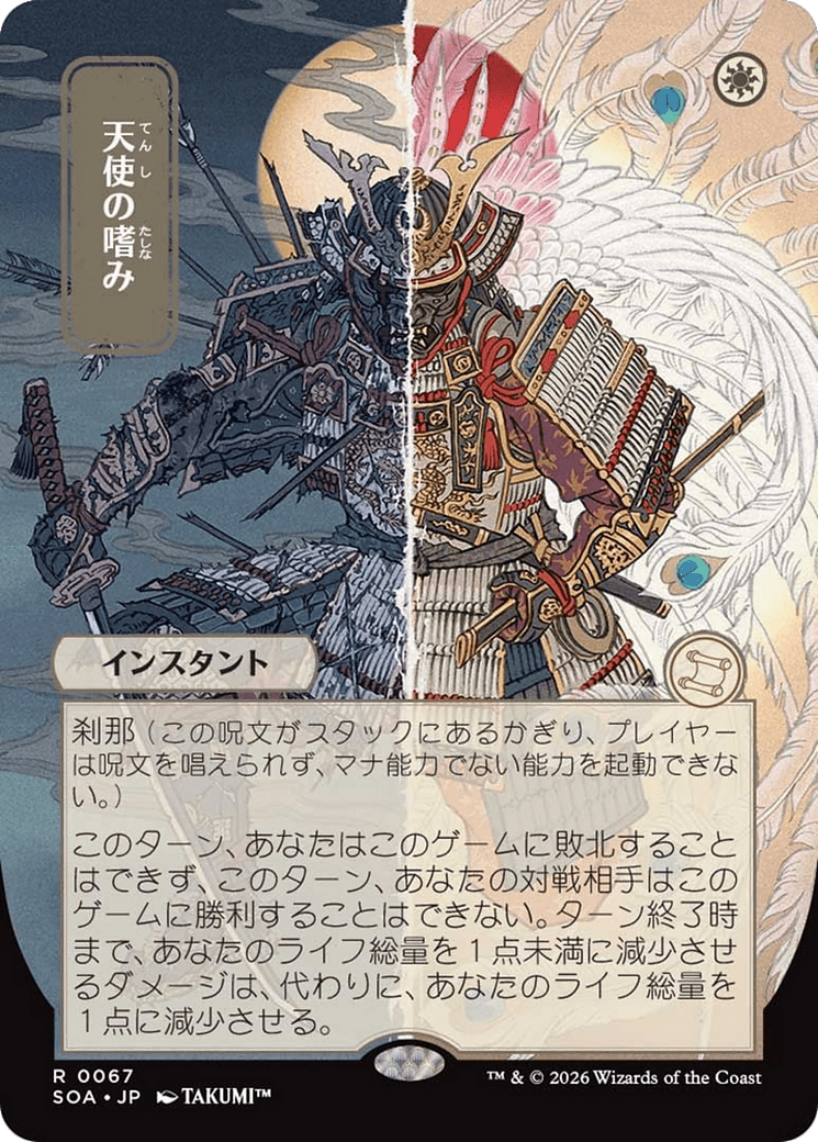 Angel's Grace (Japanese) [Secrets of Strixhaven: Mystical Archive] MTG Single Magic: The Gathering  | Multizone: Comics And Games