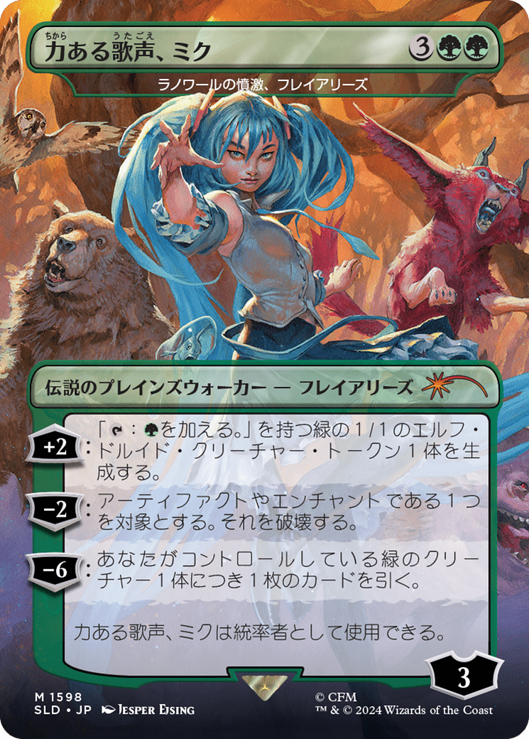 Miku, Voice of Power - Freyalise, Llanowar's Fury (Rainbow Foil) (Japanese) [Secret Lair Drop Series] MTG Single Magic: The Gathering  | Multizone: Comics And Games