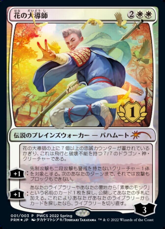 Grand Master of Flowers (1st Place) [Pro Tour Promos] MTG Single Magic: The Gathering  | Multizone: Comics And Games