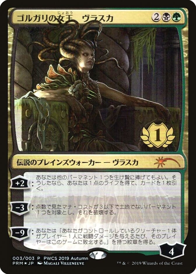 Vraska, Golgari Queen (1st Place) [Pro Tour Promos] MTG Single Magic: The Gathering  | Multizone: Comics And Games