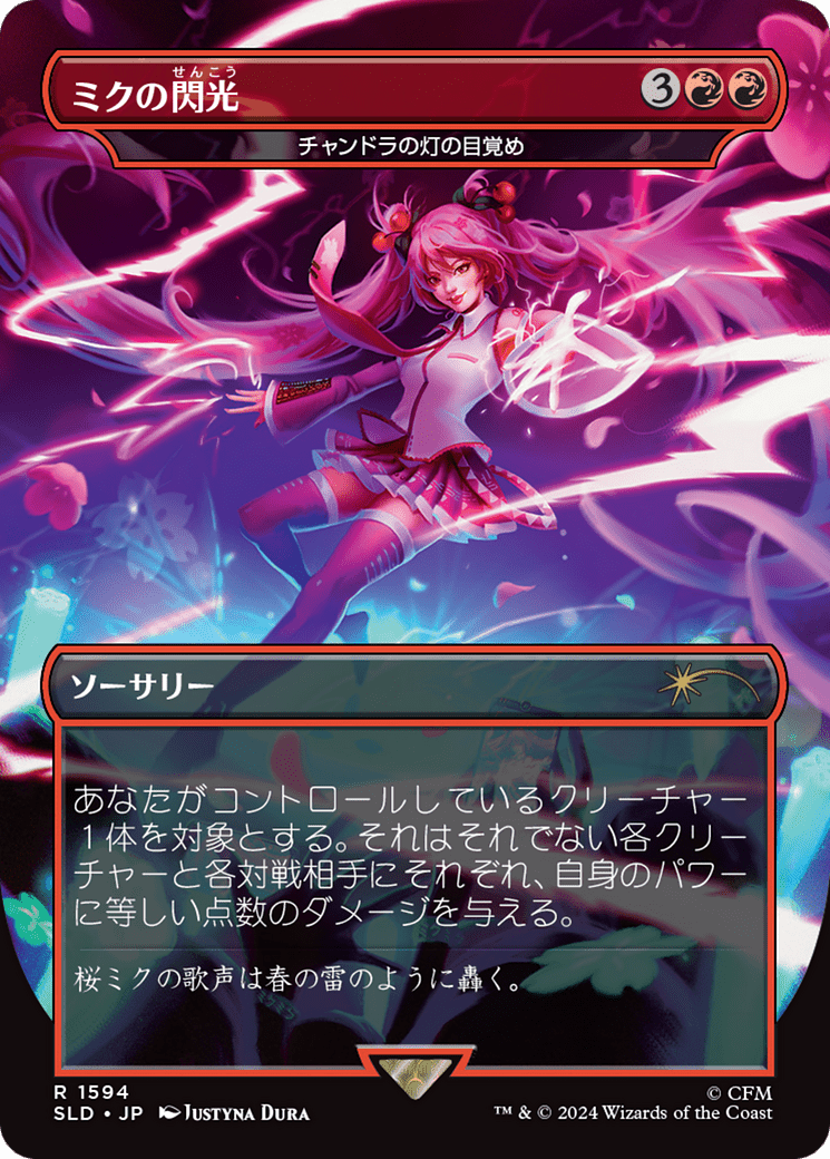 Miku's Spark - Chandra's Ignition (Japanese - Rainbow Foil) [Secret Lair Drop Series] MTG Single Magic: The Gathering  | Multizone: Comics And Games