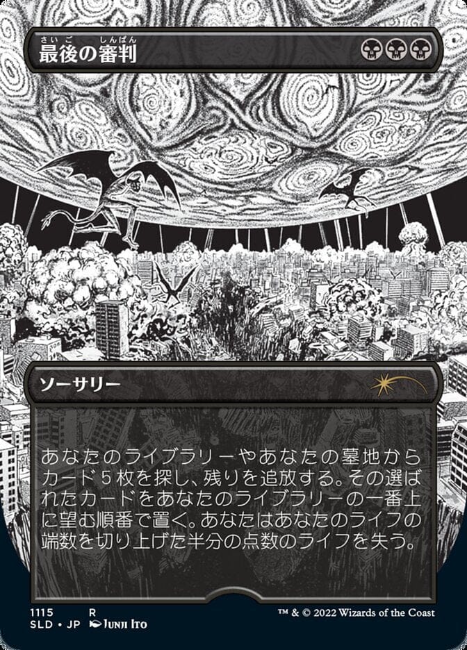 Doomsday (Japanese Borderless) [Secret Lair Drop Series] MTG Single Magic: The Gathering  | Multizone: Comics And Games