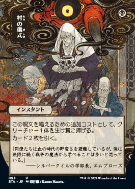 Village Rites (Japanese Foil Etched) [Strixhaven: Mystical Archive] MTG Single Magic: The Gathering  | Multizone: Comics And Games
