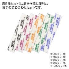 [GodHand] MIGAKI Kamiyasu Sanding Stick Brushes/Tools Bandai  | Multizone: Comics And Games