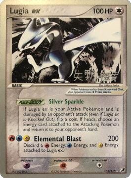 Lugia ex (105/115) (B-L-S - Hiroki Yano) [World Championships 2006] Pokemon Single Pokémon  | Multizone: Comics And Games