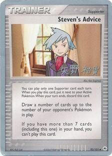 Steven's Advice (92/101) (B-L-S - Hiroki Yano) [World Championships 2006] Pokemon Single Pokémon  | Multizone: Comics And Games