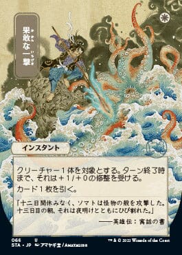 Defiant Strike (Japanese Foil Etched) [Strixhaven: Mystical Archive] MTG Single Magic: The Gathering  | Multizone: Comics And Games