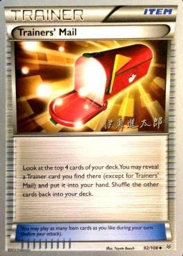 Trainers' Mail (92/108) (Magical Symphony - Shintaro Ito) [World Championships 2016] Pokemon Single Pokémon  | Multizone: Comics And Games