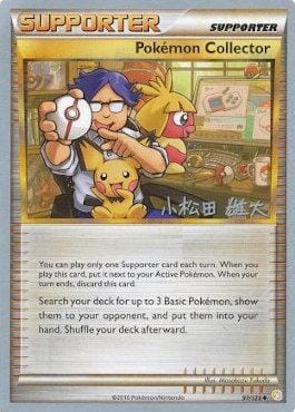 Pokemon Collector (97/123) (LuxChomp of the Spirit - Yuta Komatsuda) [World Championships 2010] Pokemon Single Pokémon  | Multizone: Comics And Games