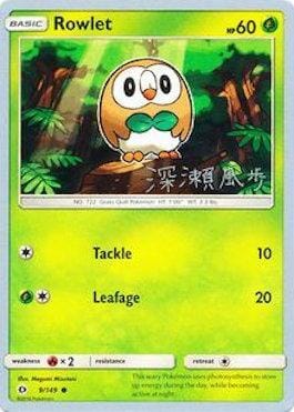 Rowlet (9/149) (Samurai Sniper - Kabu Fukase) [World Championships 2017] Pokemon Single Pokémon  | Multizone: Comics And Games