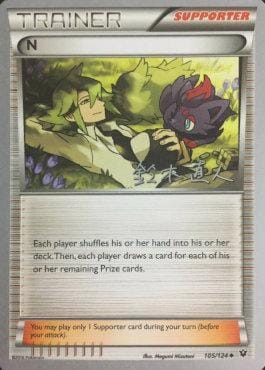 N (105/124) (Golisodor - Naoto Suzuki) [World Championships 2017] Pokemon Single Pokémon  | Multizone: Comics And Games