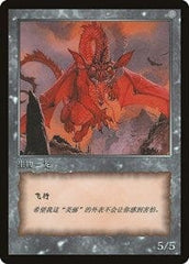 Dragon Token [JingHe Age Token Cards] MTG Single Magic: The Gathering  | Multizone: Comics And Games