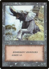 Elephant Token [JingHe Age Token Cards] MTG Single Magic: The Gathering  | Multizone: Comics And Games