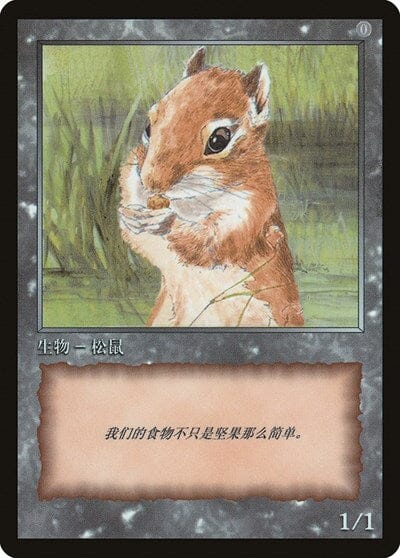Squirrel Token [JingHe Age Token Cards] MTG Single Magic: The Gathering  | Multizone: Comics And Games
