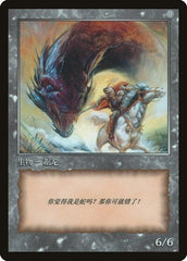 Wurm Token [JingHe Age Token Cards] MTG Single Magic: The Gathering  | Multizone: Comics And Games