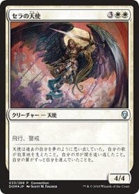 Serra Angel (25th Anniversary Exposition) [Unique and Miscellaneous Promos] MTG Single Magic: The Gathering  | Multizone: Comics And Games