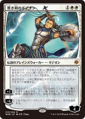 Gideon Blackblade (JP Alternate Art) [War of the Spark] MTG Single Magic: The Gathering  | Multizone: Comics And Games