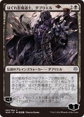 Davriel, Rogue Shadowmage (JP Alternate Art) [War of the Spark] MTG Single Magic: The Gathering  | Multizone: Comics And Games