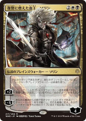 Sorin, Vengeful Bloodlord (JP Alternate Art) [War of the Spark] MTG Single Magic: The Gathering  | Multizone: Comics And Games