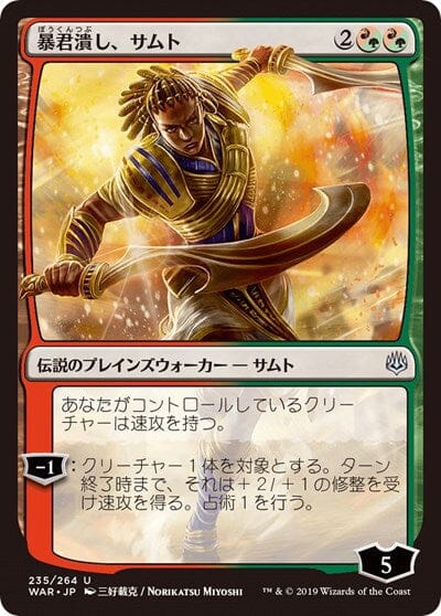 Samut, Tyrant Smasher (JP Alternate Art) [War of the Spark] MTG Single Magic: The Gathering  | Multizone: Comics And Games