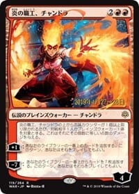 Chandra, Fire Artisan (JP Alternate Art) [Prerelease Cards] MTG Single Magic: The Gathering  | Multizone: Comics And Games