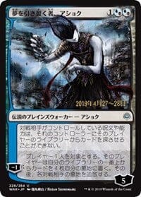 Ashiok, Dream Render (JP Alternate Art) [Prerelease Cards] MTG Single Magic: The Gathering  | Multizone: Comics And Games