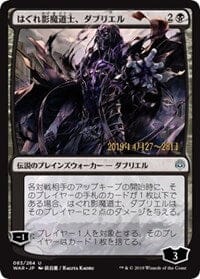 Davriel, Rogue Shadowmage (JP Alternate Art) [Prerelease Cards] MTG Single Magic: The Gathering  | Multizone: Comics And Games