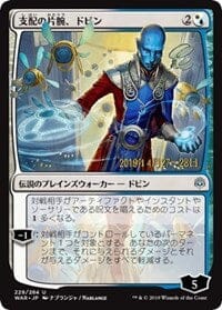 Dovin, Hand of Control (JP Alternate Art) [Prerelease Cards] MTG Single Magic: The Gathering  | Multizone: Comics And Games