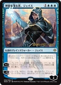 Jace, Wielder of Mysteries (JP Alternate Art) [Prerelease Cards] MTG Single Magic: The Gathering  | Multizone: Comics And Games
