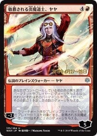 Jaya, Venerated Firemage (JP Alternate Art) [Prerelease Cards] MTG Single Magic: The Gathering  | Multizone: Comics And Games