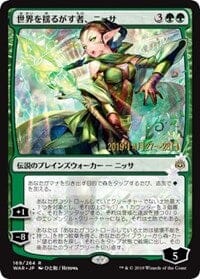 Nissa, Who Shakes the World (JP Alternate Art) [Prerelease Cards] MTG Single Magic: The Gathering  | Multizone: Comics And Games