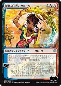 Saheeli, Sublime Artificer (JP Alternate Art) [Prerelease Cards] MTG Single Magic: The Gathering  | Multizone: Comics And Games
