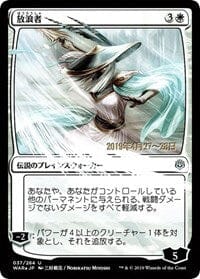 The Wanderer (JP Alternate Art) [Prerelease Cards] MTG Single Magic: The Gathering  | Multizone: Comics And Games