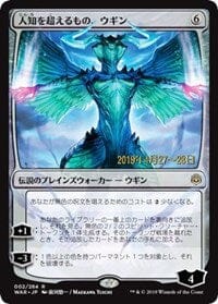 Ugin, the Ineffable (JP Alternate Art) [Prerelease Cards] MTG Single Magic: The Gathering  | Multizone: Comics And Games
