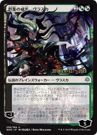 Vraska, Swarm's Eminence (JP Alternate Art) [Prerelease Cards] MTG Single Magic: The Gathering  | Multizone: Comics And Games