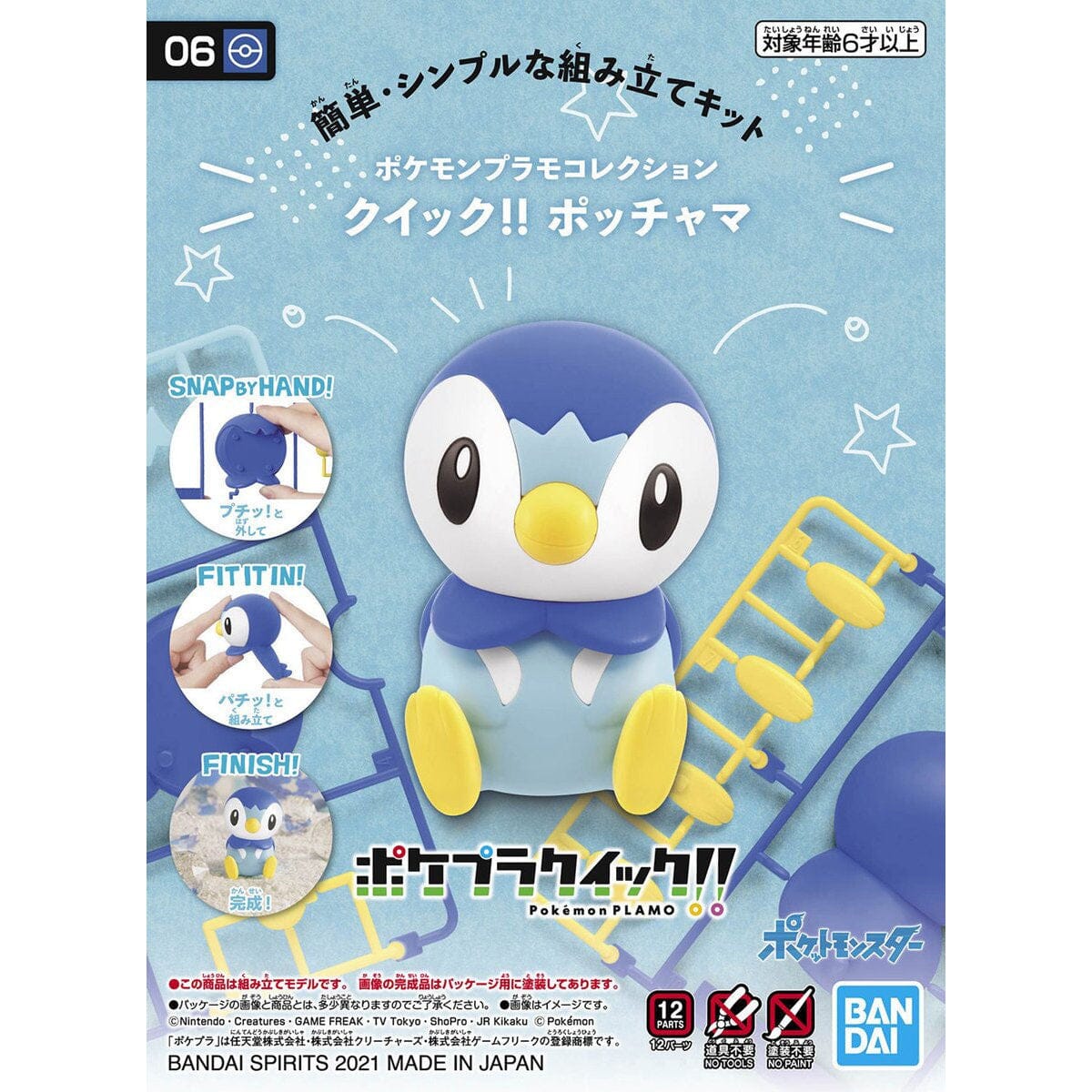 Pokemon Model Kit QUICK!! Piplup Bandai  | Multizone: Comics And Games