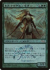 Elvish Champion (Japan Junior Tournament) [Junior Series Promos] MTG Single Magic: The Gathering  | Multizone: Comics And Games
