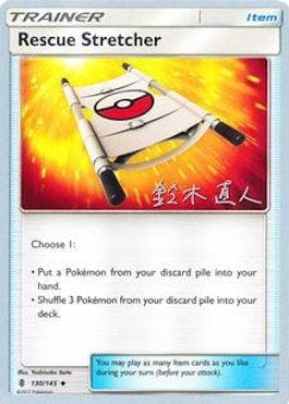 Rescue Stretcher (130/145) (Golisodor - Naoto Suzuki) [World Championships 2017] Pokemon Single Pokémon  | Multizone: Comics And Games