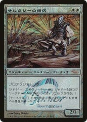 Soltari Priest (Japan Junior Series) [Japan Junior Tournament] MTG Single Magic: The Gathering  | Multizone: Comics And Games