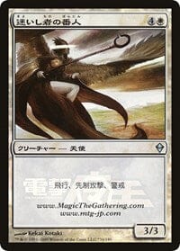 Shepherd of the Lost (Dengeki Maoh Promo) [Media Promos] MTG Single Magic: The Gathering  | Multizone: Comics And Games