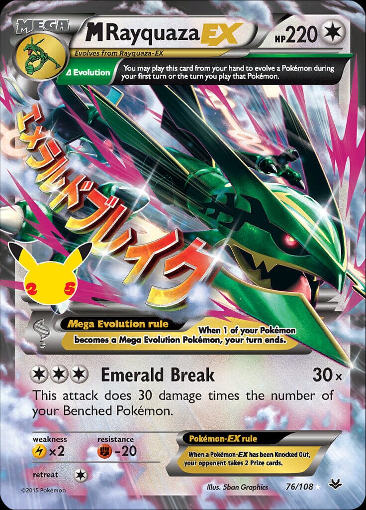 M Rayquaza EX (76/108) [Celebrations: 25th Anniversary - Classic Collection] Pokemon Single Pokémon  | Multizone: Comics And Games