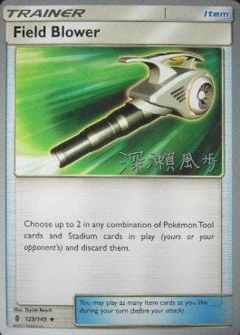 Field Blower (125/145) (Samurai Sniper - Kabu Fukase) [World Championships 2017] Pokemon Single Pokémon  | Multizone: Comics And Games