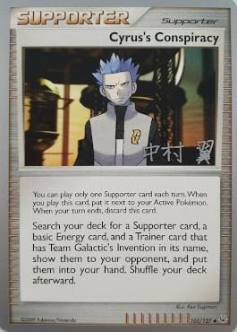 Cyrus's Conspiracy (105/127) (Crowned Tiger - Tsubasa Nakamura) [World Championships 2009] Pokemon Single Pokémon  | Multizone: Comics And Games