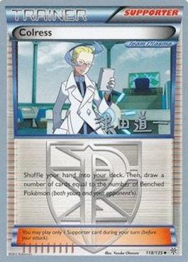 Colress (118/135) (Crazy Punch - Michikazu Tsuda) [World Championships 2014] Pokemon Single Pokémon  | Multizone: Comics And Games