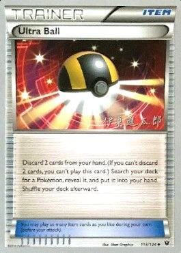Ultra Ball (113/124) (Magical Symphony - Shintaro Ito) [World Championships 2016] Pokemon Single Pokémon  | Multizone: Comics And Games