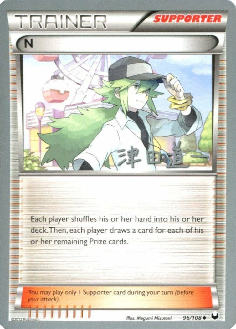 N (96/108) (Crazy Punch - Michikazu Tsuda) [World Championships 2014] Pokemon Single Pokémon  | Multizone: Comics And Games