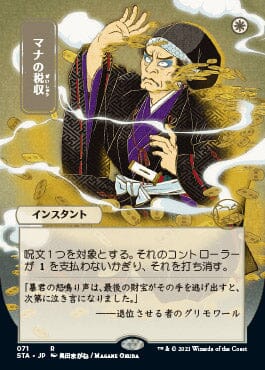 Mana Tithe (Japanese) [Strixhaven Mystical Archive] MTG Single Magic: The Gathering  | Multizone: Comics And Games