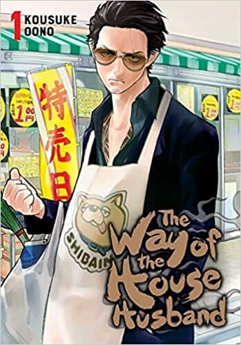 The way of the house husband vol.1 Manga Viz media  | Multizone: Comics And Games